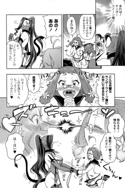 Page 8 of Comic Toutetsu 2015-02 Vol. 3