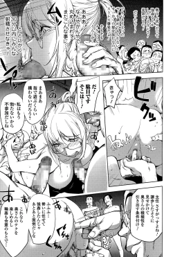 Page 91 of Comic Toutetsu 2015-02 Vol. 3