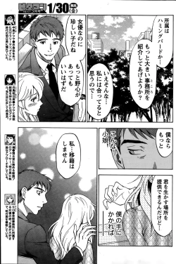 Page 113 of Monthly Vitaman 2015-02