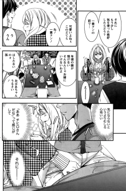 Page 138 of Monthly Vitaman 2015-02