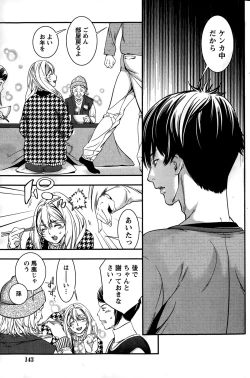 Page 143 of Monthly Vitaman 2015-02