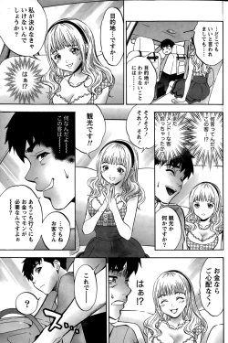 Page 159 of Monthly Vitaman 2015-02