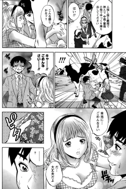 Page 162 of Monthly Vitaman 2015-02