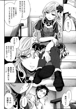 Page 16 of Monthly Vitaman 2015-02