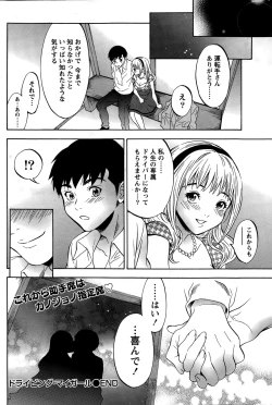 Page 178 of Monthly Vitaman 2015-02