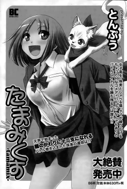 Page 179 of Monthly Vitaman 2015-02