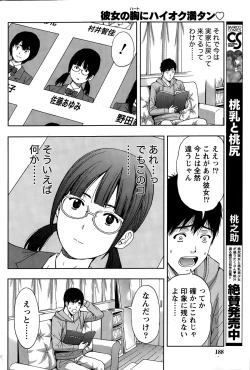 Page 188 of Monthly Vitaman 2015-02