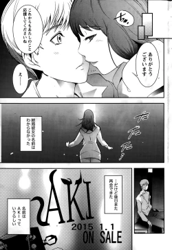 Page 223 of Monthly Vitaman 2015-02