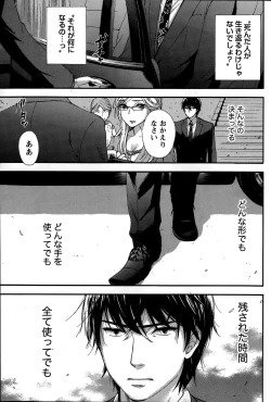 Page 81 of Monthly Vitaman 2015-02