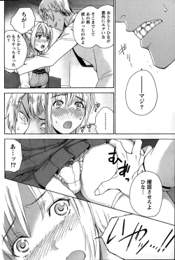 Page 92 of Monthly Vitaman 2015-02