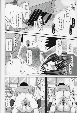 Page 38 of Roshutsu Shoujo Yuugi Go Kan