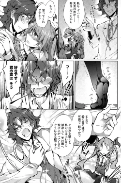 Page 161 of COMIC Penguin Club 2015-02