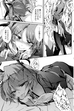 Page 167 of COMIC Penguin Club 2015-02