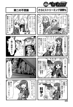 Page 224 of COMIC Penguin Club 2015-02