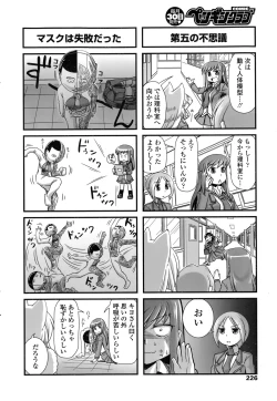 Page 226 of COMIC Penguin Club 2015-02