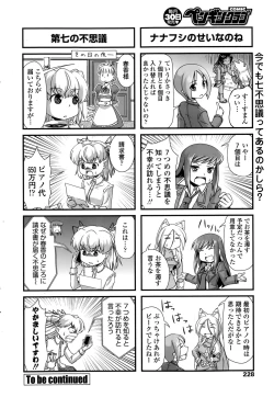 Page 228 of COMIC Penguin Club 2015-02