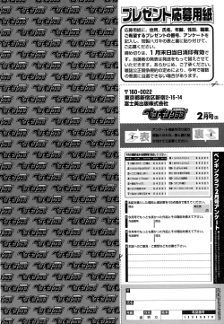 Page 234 of COMIC Penguin Club 2015-02