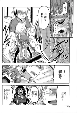 Page 52 of COMIC Penguin Club 2015-02