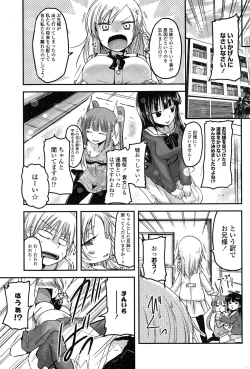 Page 53 of COMIC Penguin Club 2015-02