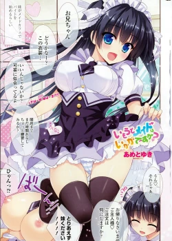 Page 5 of COMIC Penguin Club 2015-02