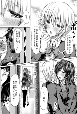 Page 103 of ANGEL Club 2015-02