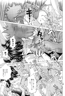 Page 251 of ANGEL Club 2015-02