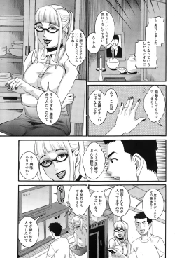 Page 367 of ANGEL Club 2015-02