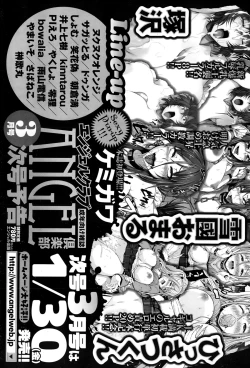 Page 467 of ANGEL Club 2015-02