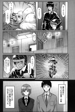 Page 84 of ANGEL Club 2015-02