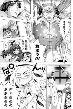 Page 109 of COMIC Potpourri Club 2015-02