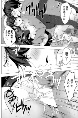 Page 124 of COMIC Potpourri Club 2015-02