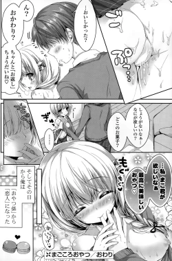 Page 150 of COMIC Potpourri Club 2015-02