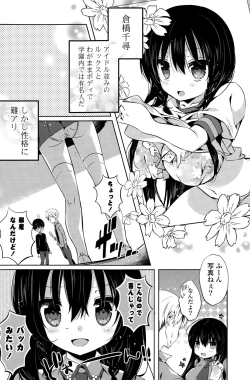 Page 186 of COMIC Potpourri Club 2015-02