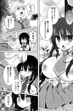 Page 189 of COMIC Potpourri Club 2015-02