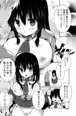 Page 190 of COMIC Potpourri Club 2015-02