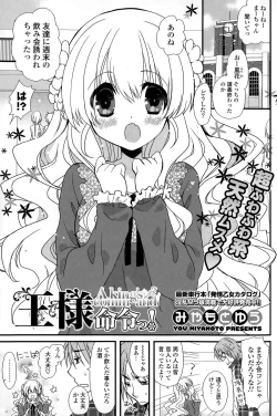 Page 207 of COMIC Potpourri Club 2015-02