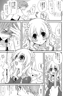 Page 209 of COMIC Potpourri Club 2015-02