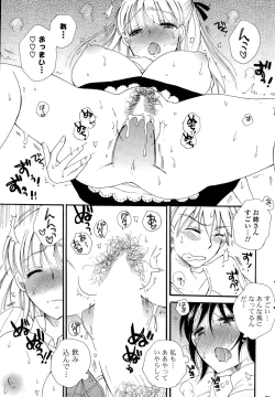 Page 291 of COMIC Potpourri Club 2015-02