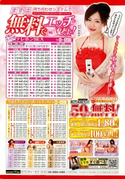 Page 2 of COMIC Potpourri Club 2015-02