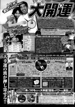 Page 311 of COMIC Potpourri Club 2015-02