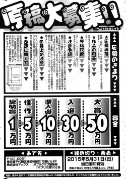 Page 314 of COMIC Potpourri Club 2015-02