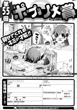 Page 315 of COMIC Potpourri Club 2015-02