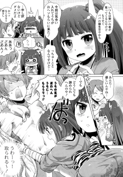 Page 31 of COMIC Potpourri Club 2015-02