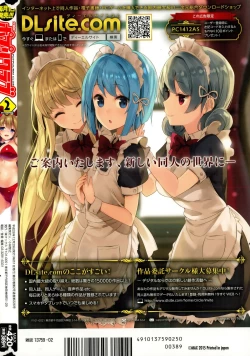 Page 332 of COMIC Potpourri Club 2015-02