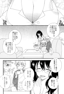 Page 88 of COMIC Potpourri Club 2015-02