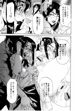 Page 10 of Gakuen Chaos