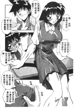 Page 106 of Kyoudai ni Kuyoku Soukan