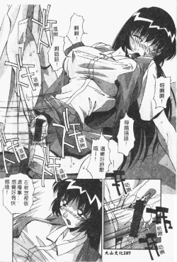 Page 109 of Kyoudai ni Kuyoku Soukan