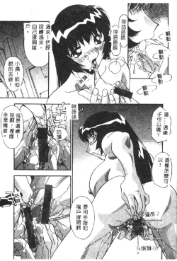 Page 115 of Kyoudai ni Kuyoku Soukan
