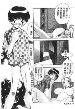 Page 142 of Kyoudai ni Kuyoku Soukan